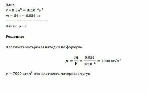 Объем 8