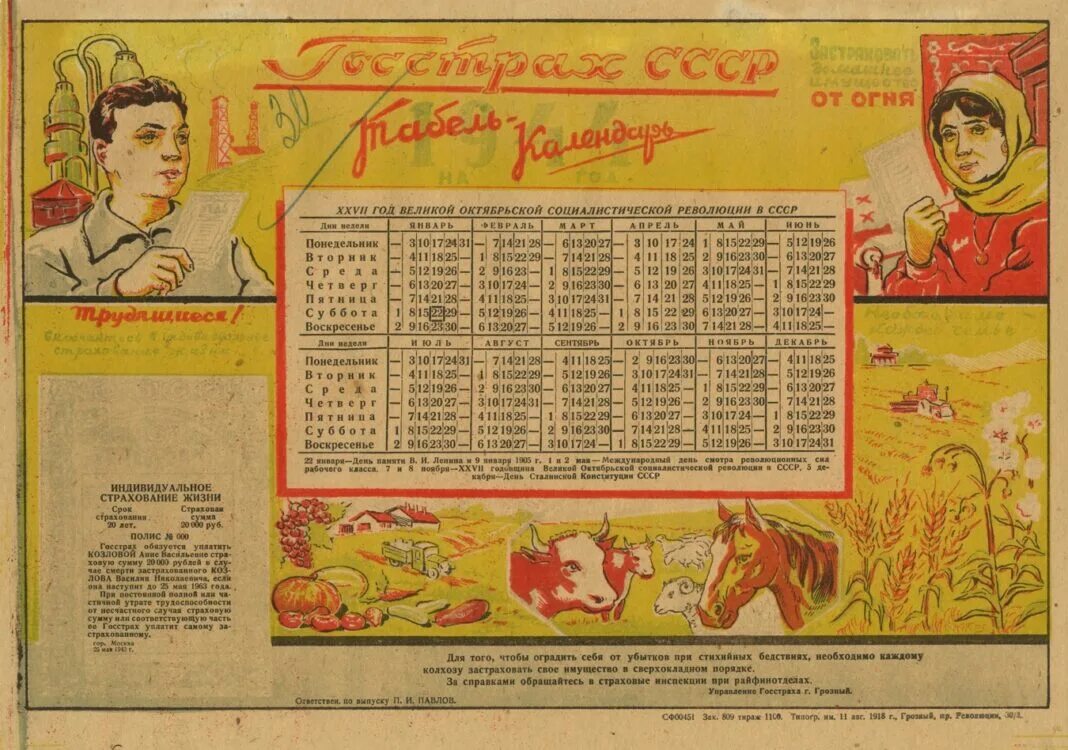 Пин на доске Советская полиграфия Плакат, Иллюстрации, Обложка