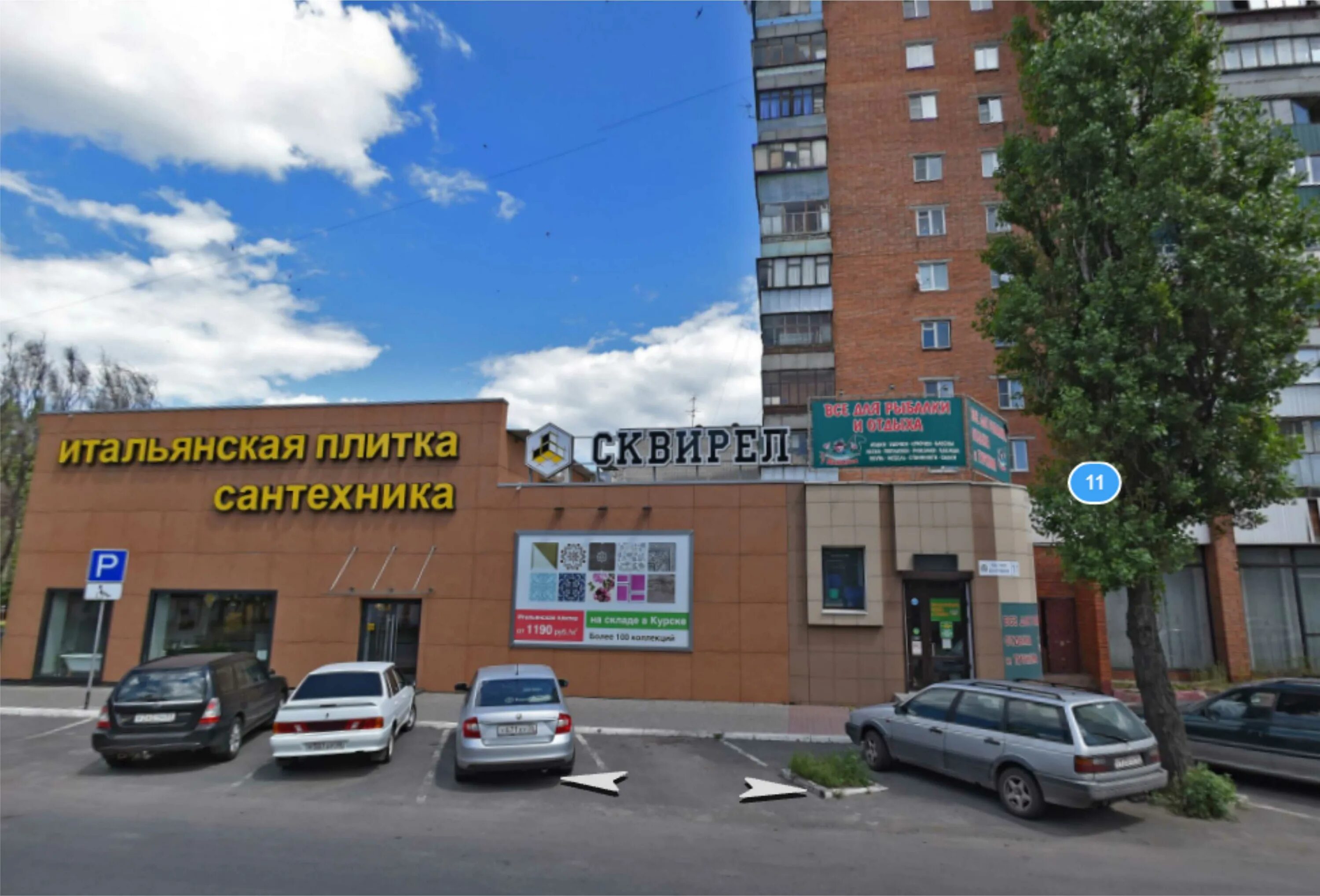 Сквирел курск директор. Сквирел курск. Липецк улица циолковского 15 сквирел. Сквирел плитка смоленск. Сквирел склад курск адрес.