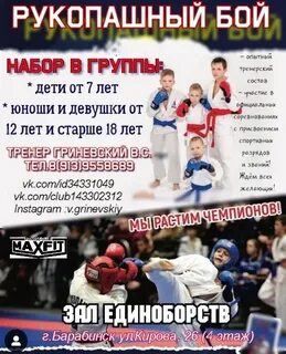 Расписание барабинск