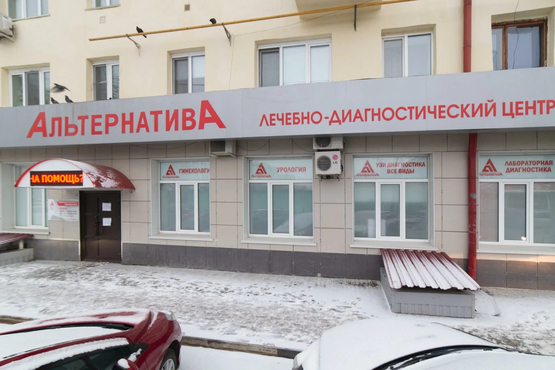 Лермонтова рязань. Решетникова 2 диагностический центр нижний новгород. Лечебно-диагностический центр 1 липецк. Диагностический центр 5. Диагностический центр в махачкале.