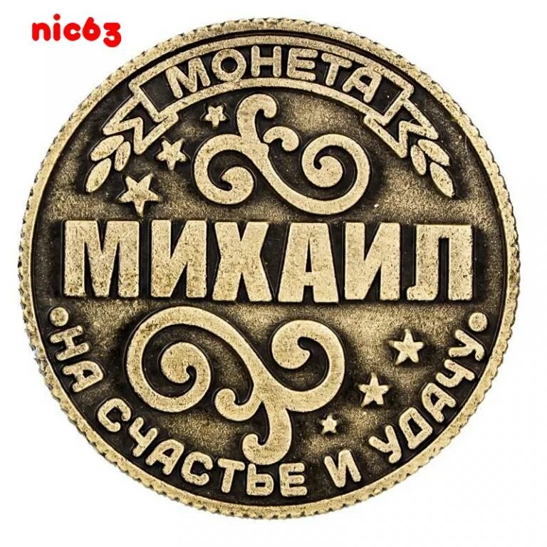 Как получить монеты удачи