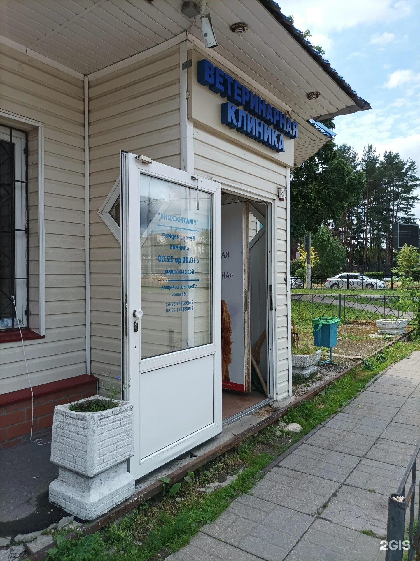 Ветклиника матроскин на можайском шоссе. Таганрог ветклиника матроскин. Ветклиника матроскин телефон. Ветклиника матроскин 57 ливны фото персонала. Кот матроскин ветклиника нижний новгород.