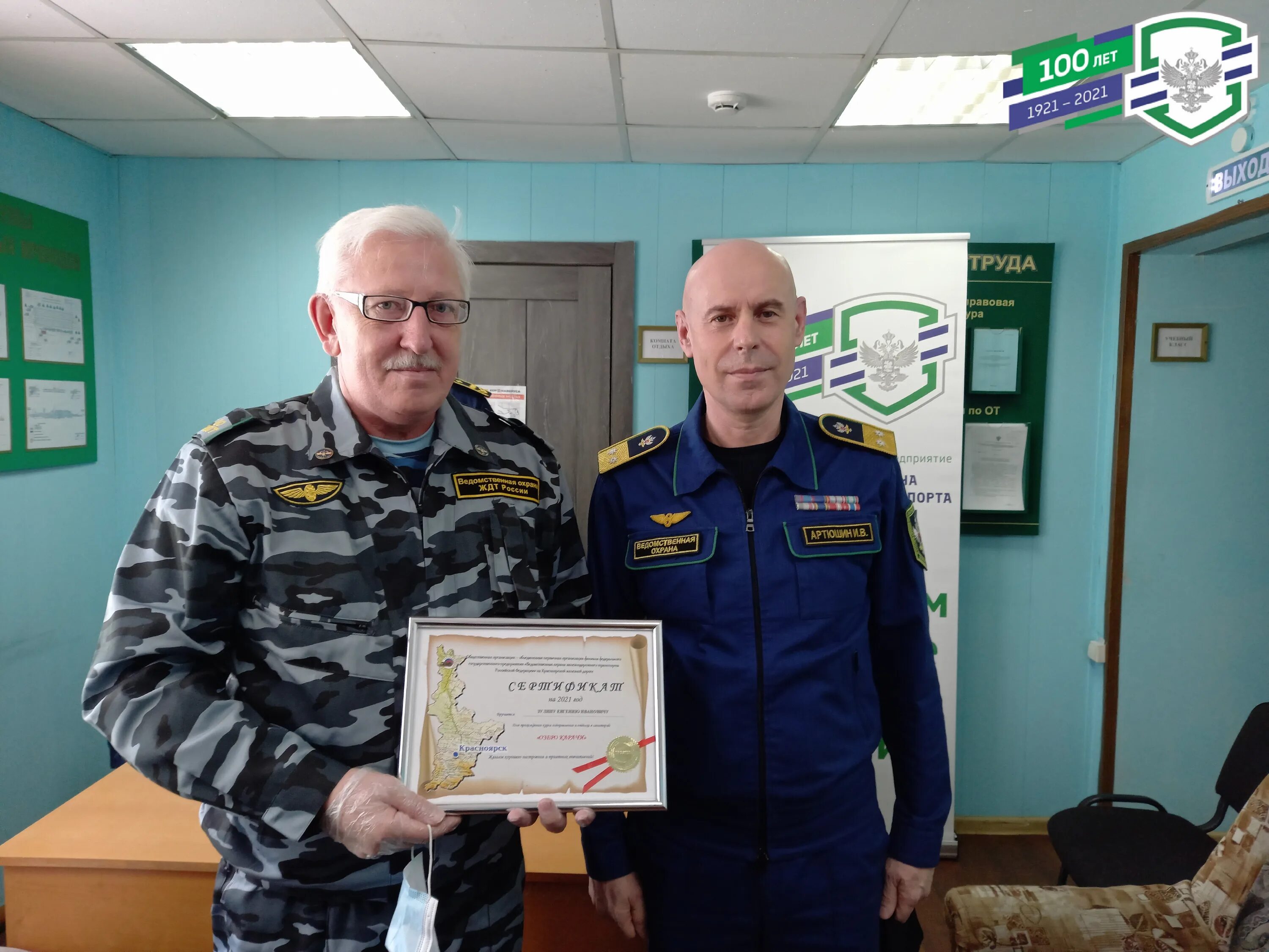 абаканский отряд во филиала фгп во ждт. абаканский отряд во филиала фгп во ждт россии на красноярской жд. красноярский филиал фгп во ждт рф. фгп во ждт рф. красноярск филиал фгп во ждт россии на красноярской.