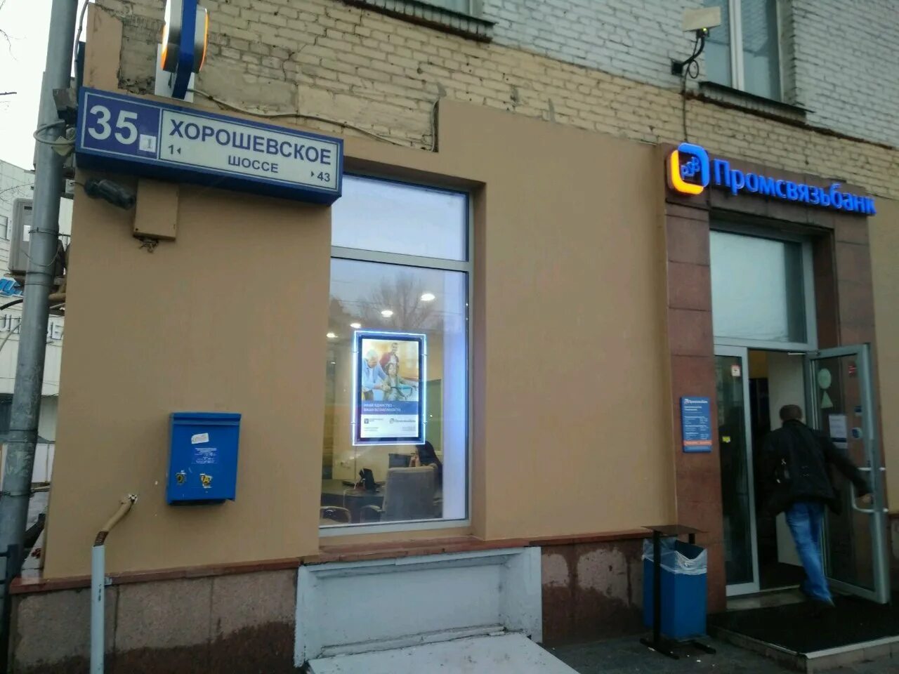 1. Хорошевское шоссе 35к1. Хорошевское шоссе д 35 к 1. Москва, хорошевское шоссе, 35к1. Хорошевское шоссе 35 корп 1.