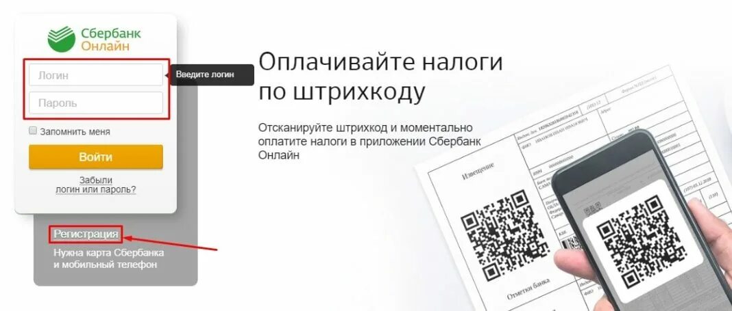 Где получить логин и пароль для работы. Логин и пароль сбербанк. что такое логин в сбербанк онлайн. как узнать логин сбербанк онлайн. логин карты сбербанка.