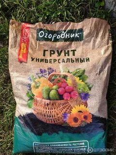 Грунт огородник
