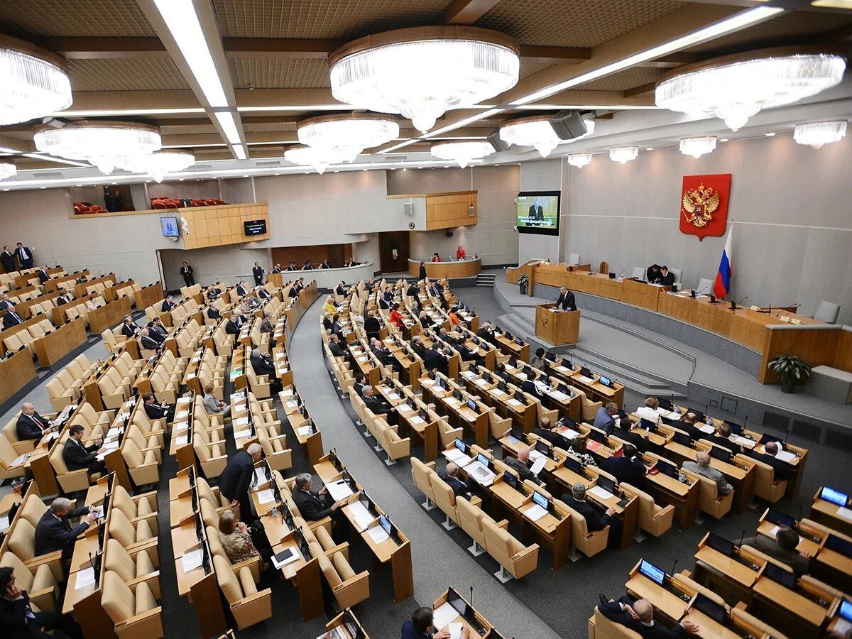 Законопроекты госдумы. Государственная Дума РФ. Парламент в России это государственная Дума. Государственная Дума РФ фото. Госдума РФ собрание.