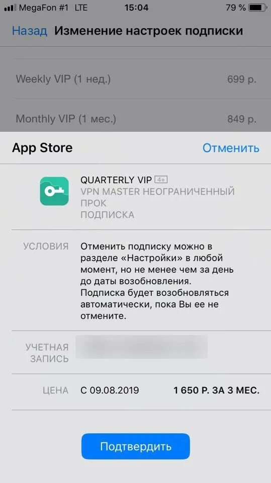 App Store подписки. Отменить подписку. Отменить подписку в app Store. Удалить платные подписки. Loveanalizator отменить подписку