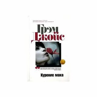 Аудиокнига мак