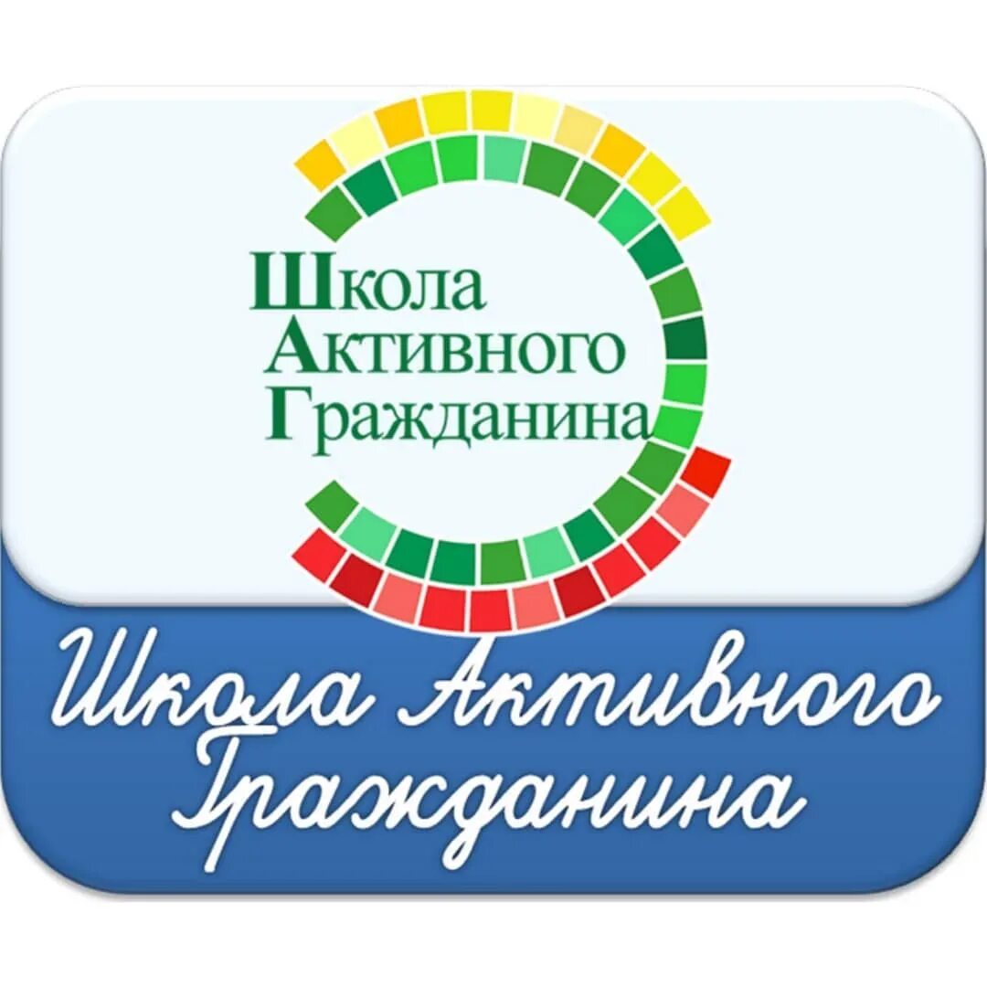 Шаг школа активного гражданина аду бай. Шаг я и школа. Шаг эмблема. Шаг я и школа. Шаг я и школа.