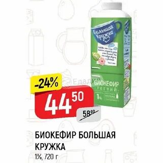 Большая кружка 1 3