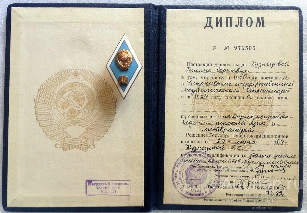 Поздравления с окончанием университета. Номер документа об образовании. Номер документа об окончании учебного заведения. Номер окончания учебного заведения. Номер окончания учебного заведения.