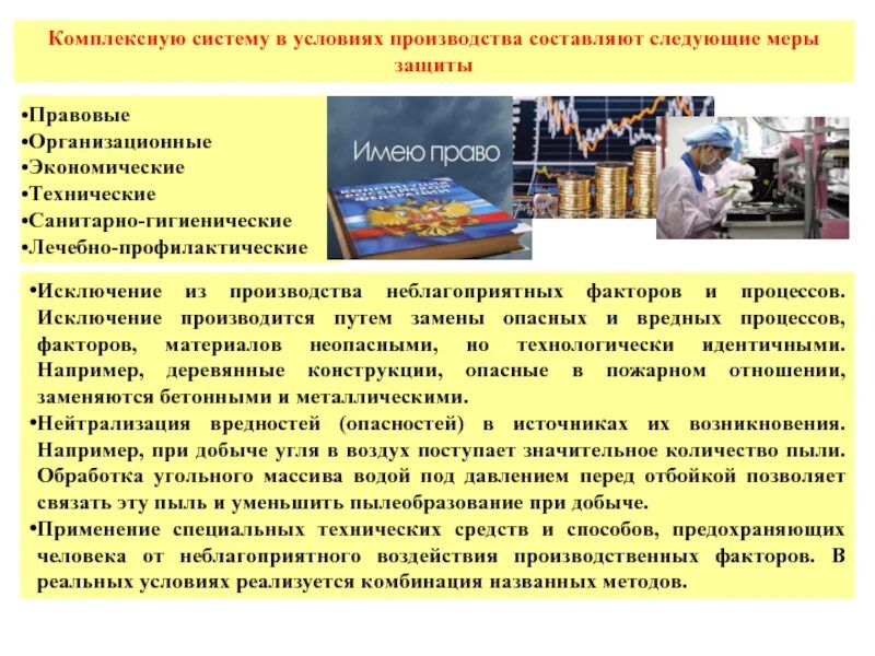 Комплексное использование добываемого сырья это