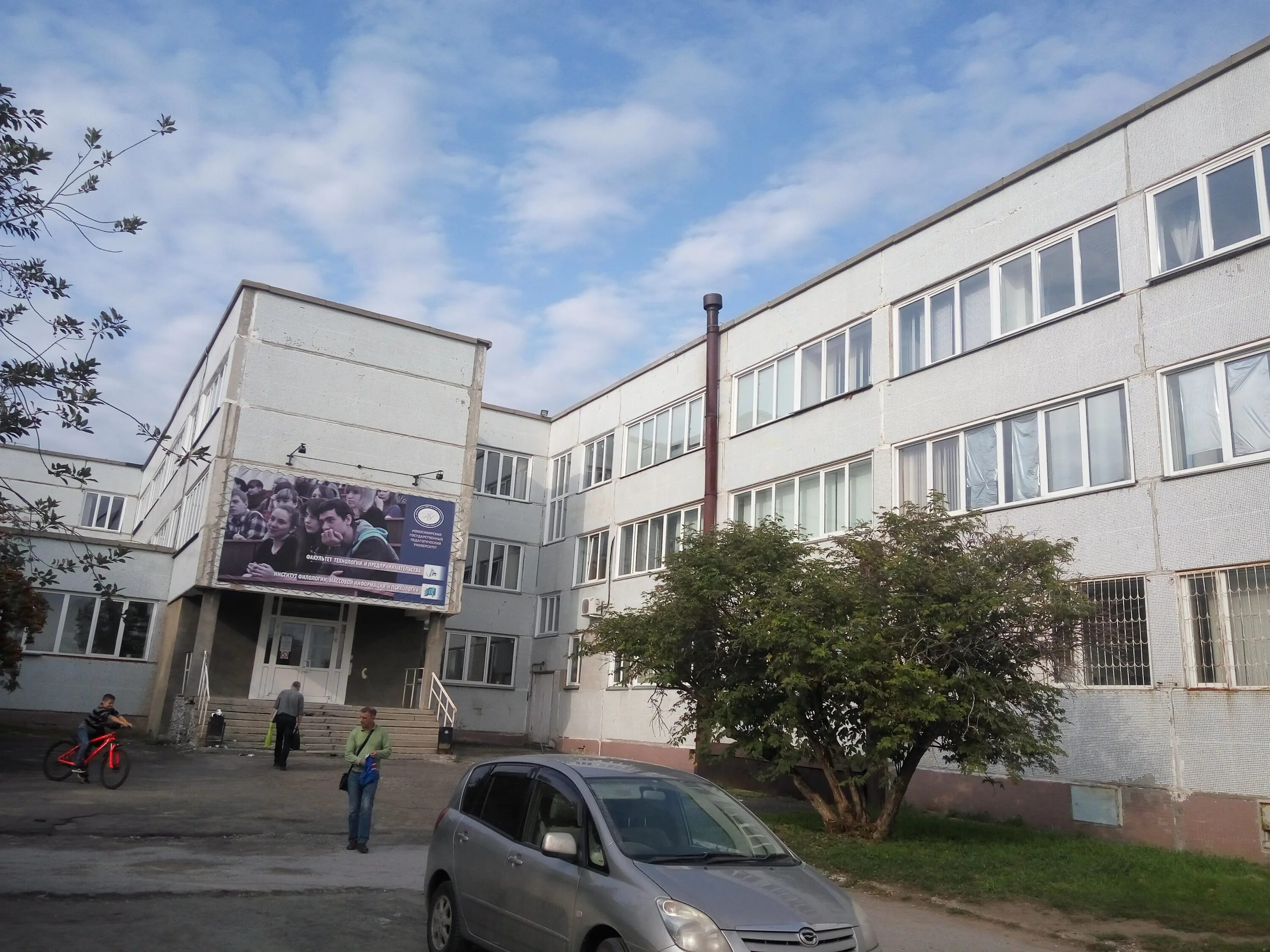 Нгпу корпуса новосибирск. Нгпу корпуса новосибирск. Нгпу вилюйская ул 28 отзывы. Стадион нгпу новосибирск. Ифмип нгпу здание.