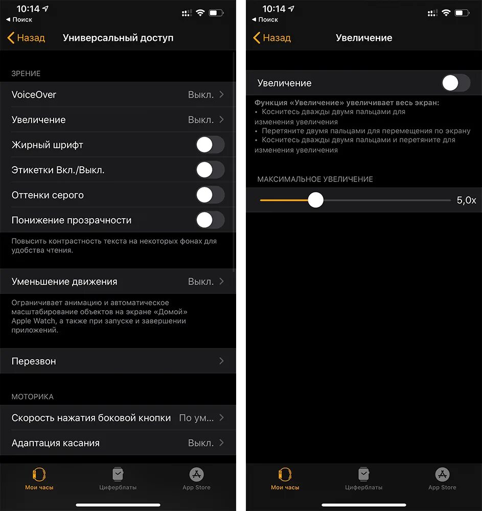 Эппл вотч экран. На эпл вотч увеличение экрана как убрать. Часы эпл вотч экран. Apple watch увеличение экрана. Как отключить увеличение экрана
