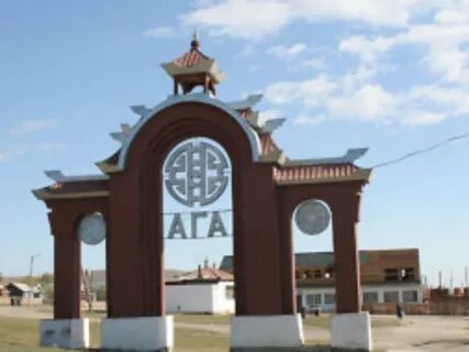 Агинский автономный