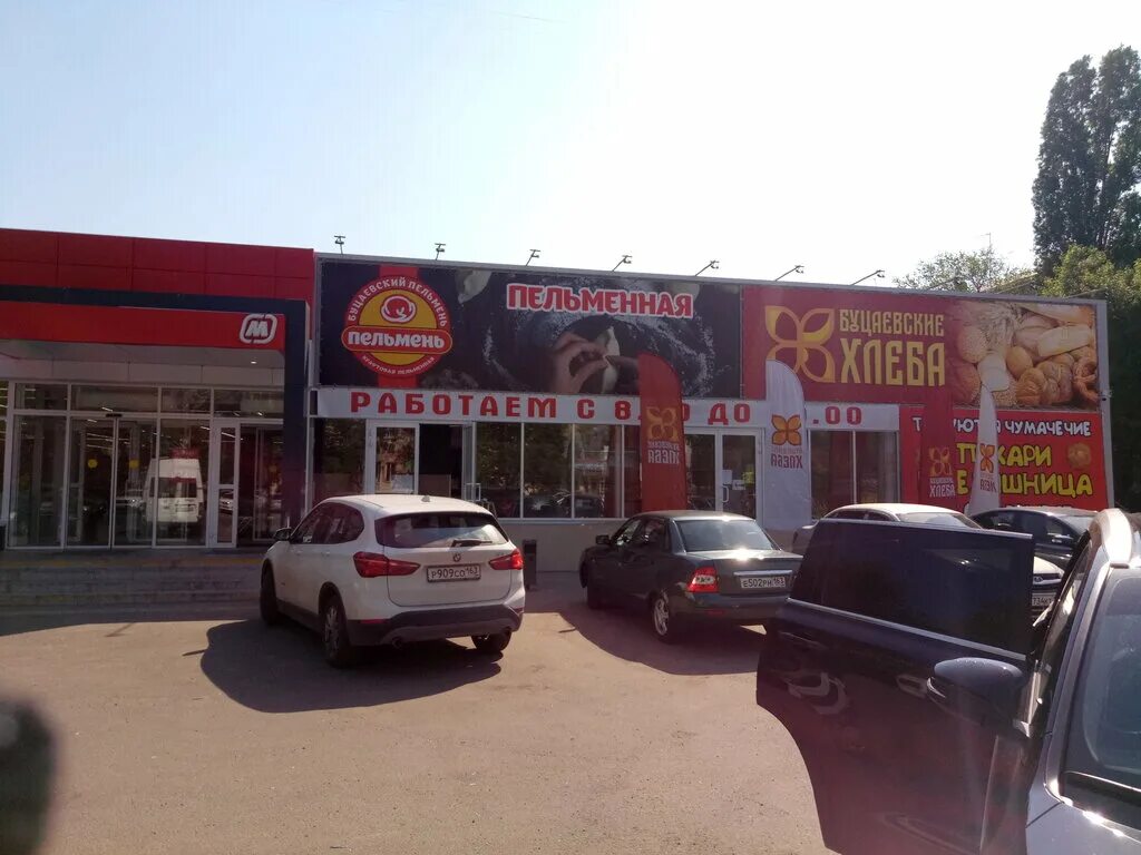 пельменная тольятти. пельменная ссср братск. пельмени федоровские куриные. кафе сад тольятти юбилейная 29. пельменная тольятти.