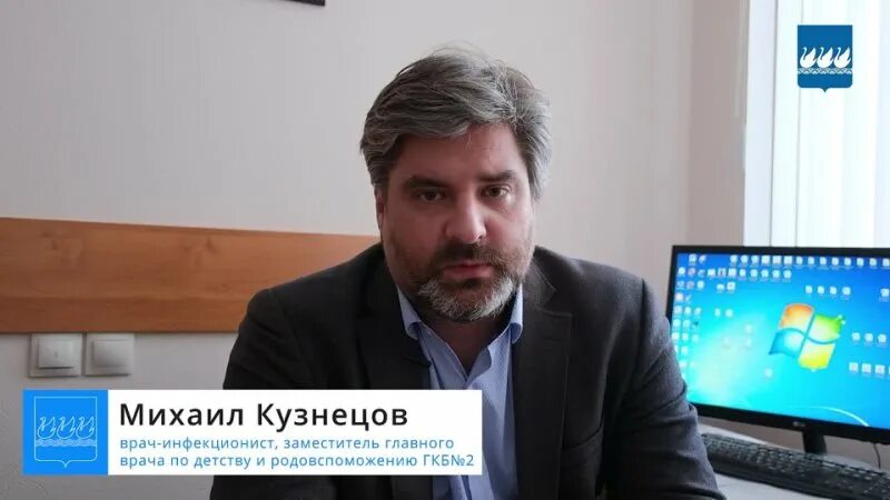 Кузнецов инфекционист Стерлитамак. Главный врач стерлитамака