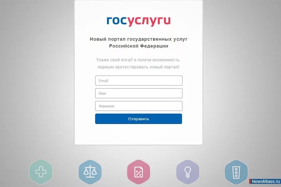 Сайт семья62 рф личный кабинет. Портал государственных услуг Российской Федерации. Портал госуслуги РФ. Сайты госуслуг России. Госуслуги картинка.
