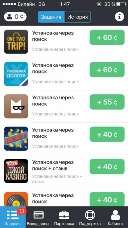 Зарабатывать деньги в приложения которых можно реальные. Заработок на мобильных приложениях. Приложение зарабатывать деньги без вложений. Приложения по заработку денег. Приложения для заработка с вложениями.