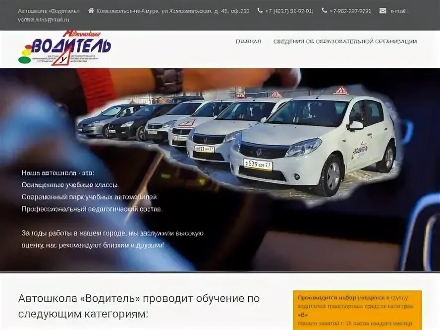 Удача плюс автошкола красноярск. Автошкола автомобилист. Автошкола водитель отзывы. Автошкола водитель отзывы. Автошкола водитель спб.