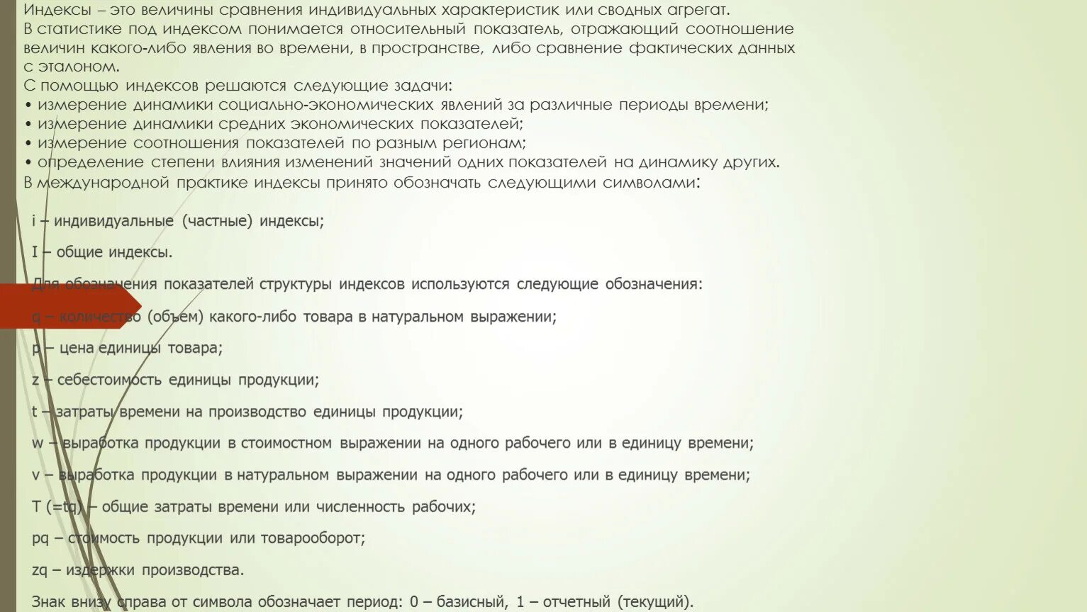 Каким должен быть суд. Прекращение производства по делу понятие, основание и порядок. Прекращение производства по гражданскому делу. Прекращение производства по делу ГПК. Основания прекращения производства по делу.