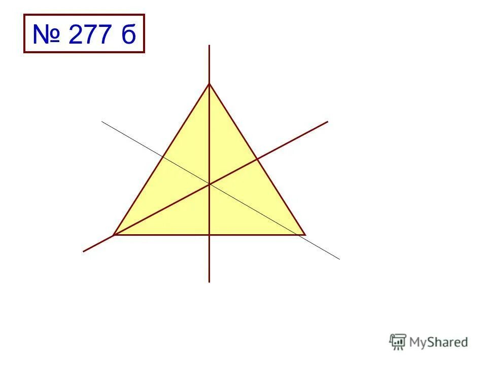 Как провести ось симметрии в четырехугольнике. Фигуры обладающие центром симметрии. Треугольник симметричный относительно прямой. Начертить симметричный треугольник. Ост симметрии равностороний треугнльк.