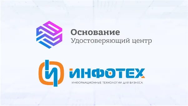 Удостоверяющий центр основание