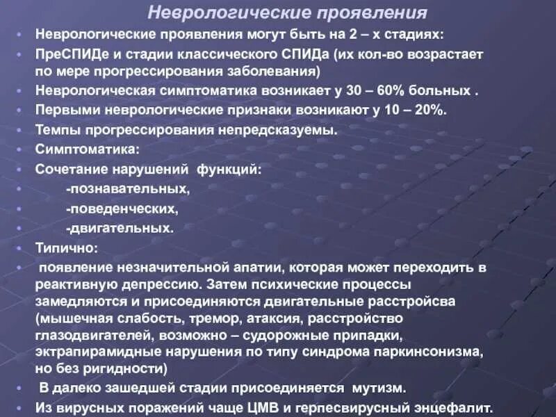 Неврология заболевания список. Неврология заболевания список