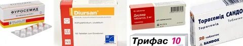 Таблетки вывести жидкость