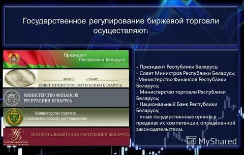 Сайт министерства финансов республики беларусь