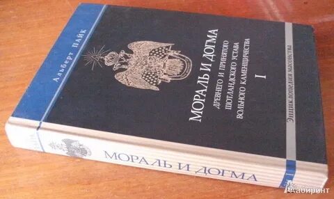 Альберту пайку