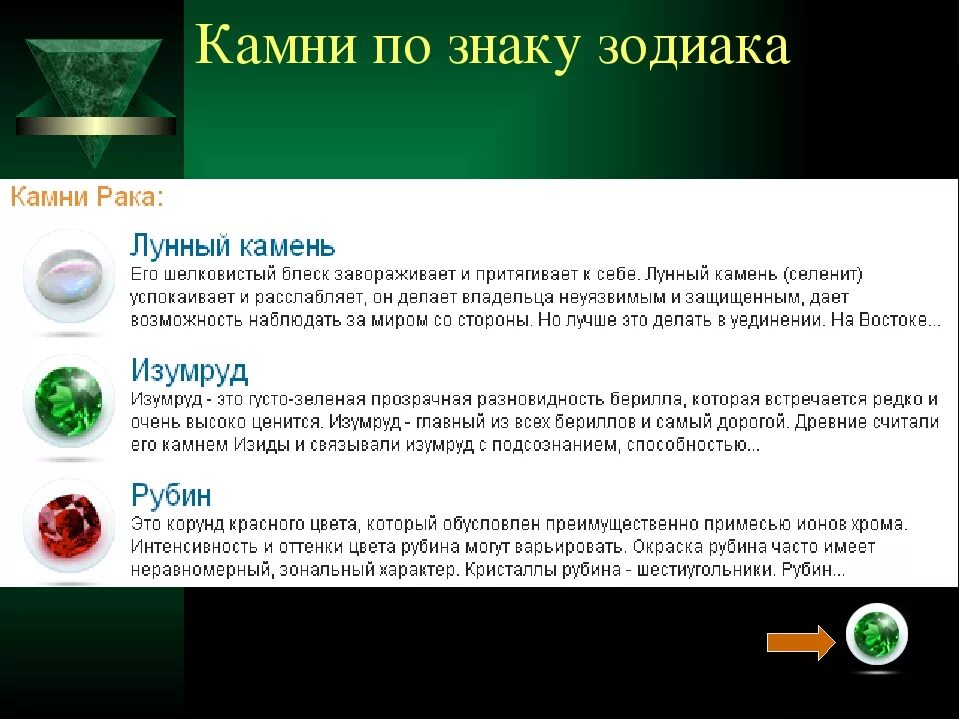 Камни по гороскопу. Весы камень талисман. Камень знака весов. Камни знаков зодиака по дате рождения.