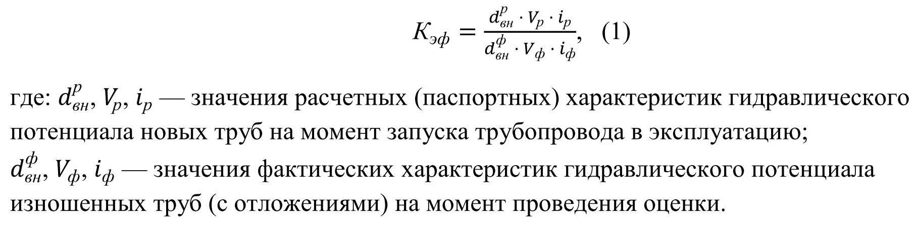 Коэффициент допустимой перегрузки. Коэффициент допустимой аварийной перегрузки трансформатора. аварийная перегрузка трансформаторов таблица. перегрузка трансформатора по пуэ.