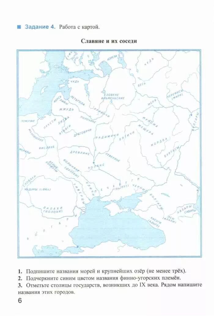 История 6 класс контурные карты русское слово. Контурная карта по истории 6 класс расселение восточных славян. Карта расселения славян 6 класс контурные карты. Контурная карта расселение восточных славян. Контурная карта история России 6 класс расселение восточных славян.