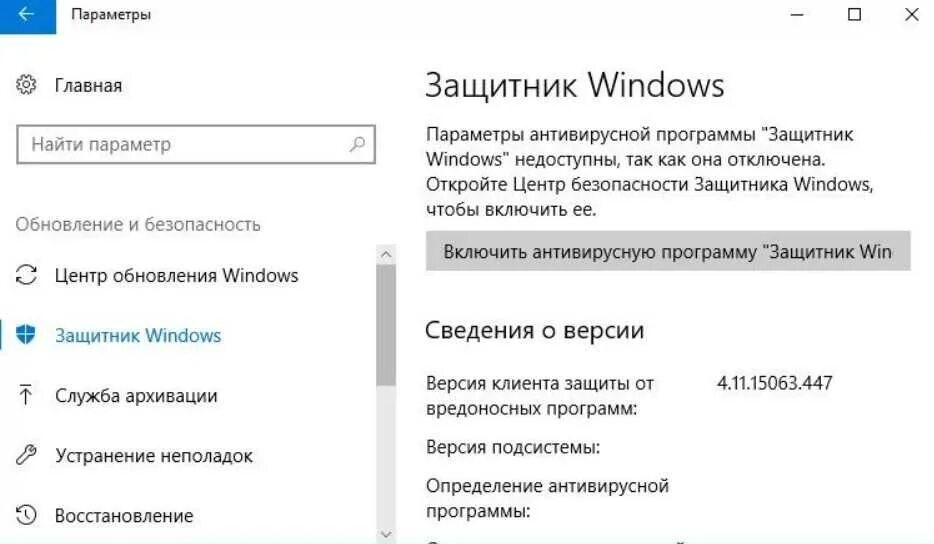 Запустить defender. Защитник Windows 10. Дефендер виндовс 10. Защитник виндовс антивирус. Безопасность Windows 10.