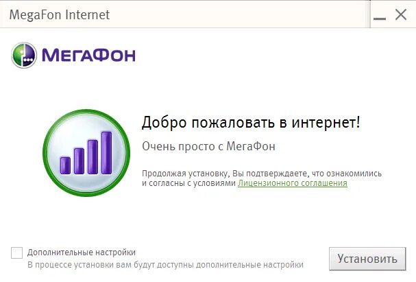 Не работает интернет модем мегафон. Мегафон интернет. добро пожаловать в мегафон. мегафон интернет модем. мегафон на пк.