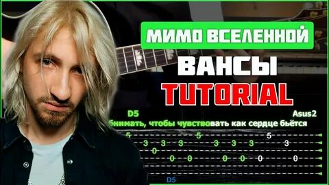 Группа мимо