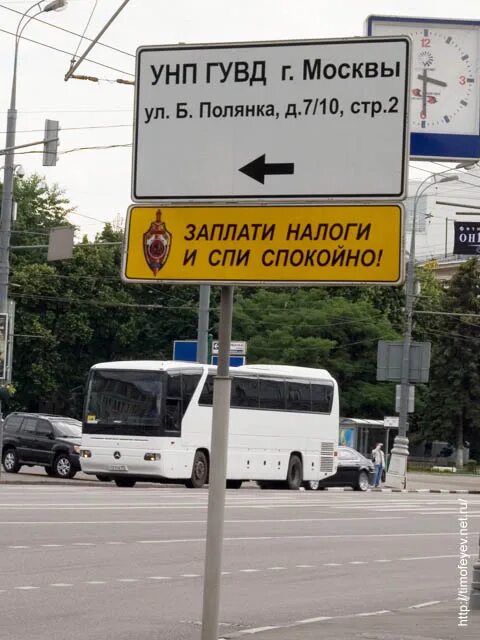 Налоги спи спокойно реклама. Заплати налоги и спи. заплати налоги и спи спокойно. заплати налоги и спи спокойно социальная реклама. реклама заплати налоги и спи.