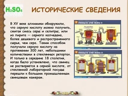 Как из сернистой кислоты получить серную кислоту