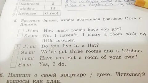 Расставь фразы