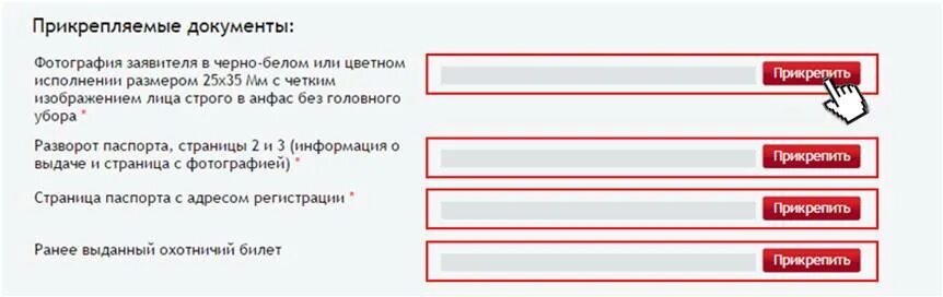 Прикрепить акт. Прикрепить акт
