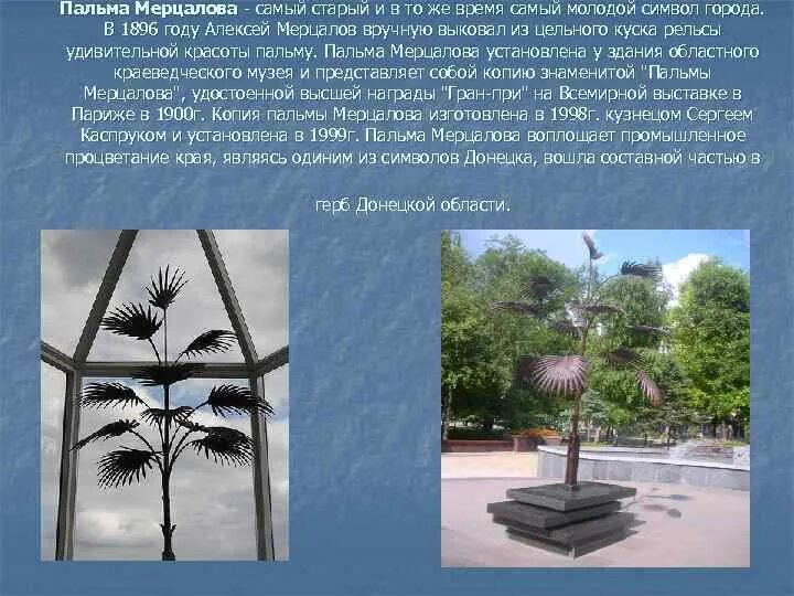 Рассказ куприна чудесный доктор. Кем работал мерцалов. Куприн чудесный доктор мерцалов. Краткий пересказ рассказа чудесный доктор. Кем работал мерцалов.