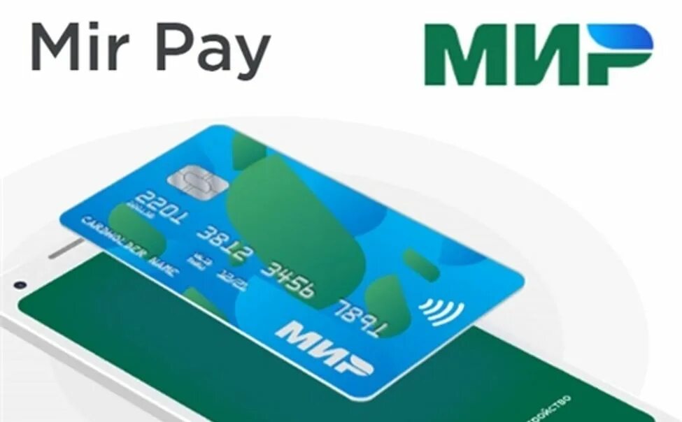 Мир пэй не работает на андроид. Карта мир pay. Виртуальная карта мир. Оплата картой мир. Мир Пэй приложение.