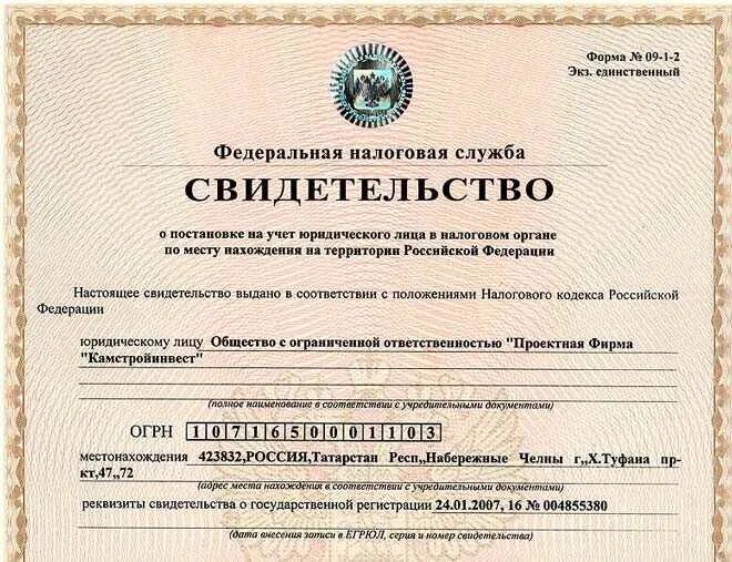 Ивановские общества с ограниченной ответственностью