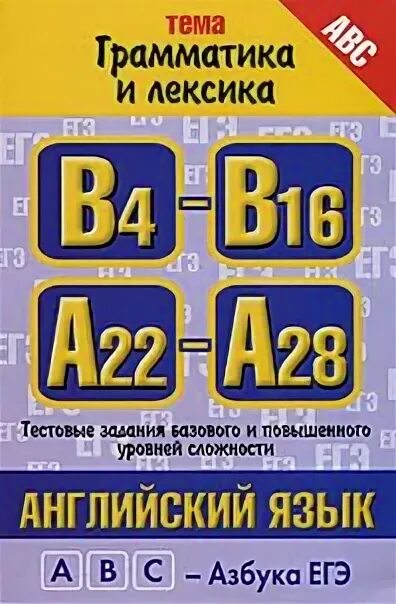 Тест лексика грамматика английского языка. Лексика и грамматика английского языка. Грамматика и лексика английский. Музланова грамматика. Музланова лексика и грамматика.