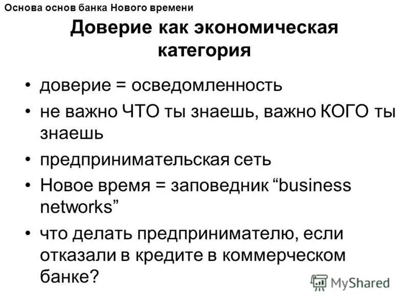 на основании времени. на основании времени. основы измерения времени в астрономии. мировоззрение нового времени.