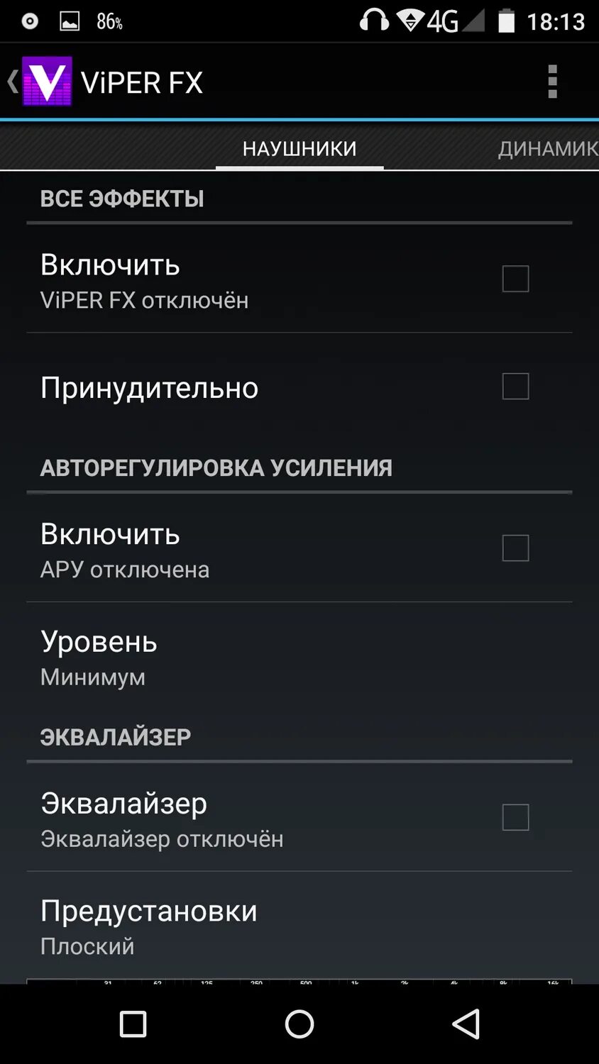 Отключение наушников андроид. Как включить наушники в телефоне. Как отключить наушники на андроиде. Отключить гарнитуру на андроиде. Включился наушник на телефоне