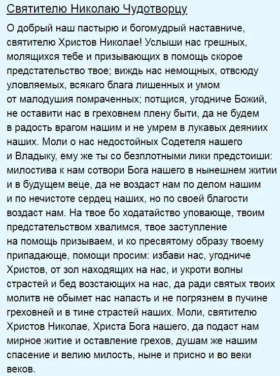 Молитва православная от уныния и депрессии. Молитва от отчаяния и депрессии. Молитва в отчаянии и унынии. Молитва от депрессии. Уныние читать